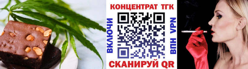 Печенье с ТГК марихуана  Купить  Дегтярск 