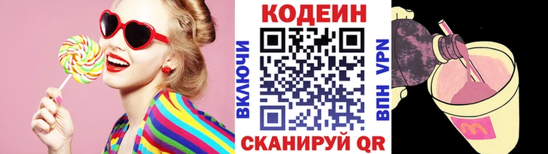 Кодеиновый сироп Lean Purple Drank  Купить  Дегтярск 