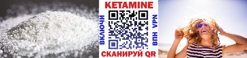 КЕТАМИН VHQ  Купить закладки  Дегтярск 