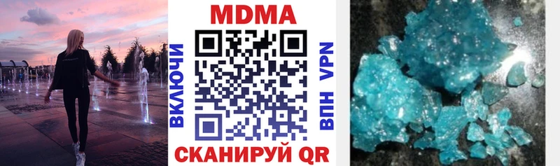 МДМА crystal  Купить  Дегтярск 