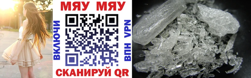 МЕФ mephedrone  Купить где  Дегтярск 