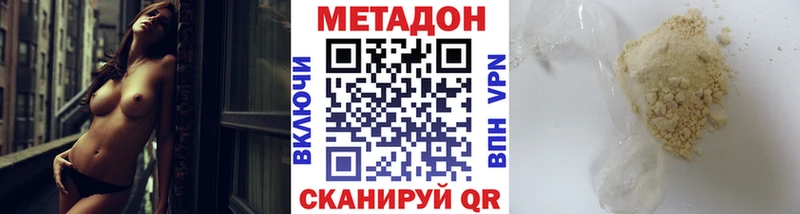 Метадон VHQ  Купить где  Дегтярск 