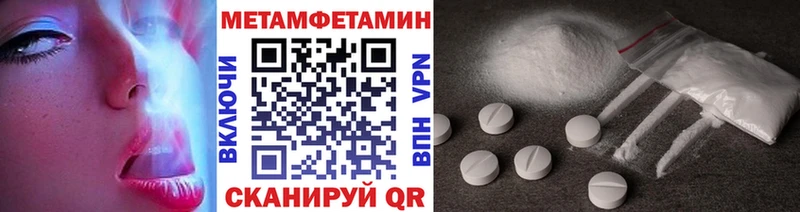 МЕТАМФЕТАМИН кристалл  Купить  Дегтярск 